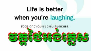 រៀនភាសាថៃ អង់គ្លេស