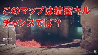 【デスティニー2】おれの日刊5月18日 無限の谷はハンドキャノン精密チャンスじゃない？