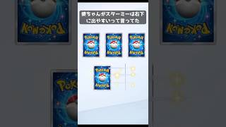 【ポケポケ】ゲットチャレンジ検定準2級 先人の知恵？#ポケポケ #ポケポケ開封チャレンジ #ゲットチャレンジ #スターミー#pokemontcgpocket #pokemon