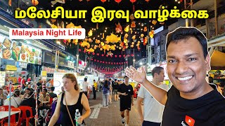 💥 Malaysia Night Life | Klcc Bukit bintang Kuala Lumpur | Malaysia Tourist Place Tamil | ASRAF VLOG