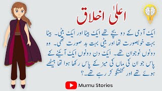Hindi Moral Story - Sabaq Amoz Kahani Hindi/Urdu - Moral Stories Presents by Mumu Stories