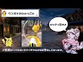 【ポケモンgo】速報！ロケット団のポケスト侵略イベントがまもなく登場！？新たな解析で続々と展開が明らかに・・？特別な技を覚える可能性？【最新の海外解析情報】