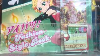 チャンネル登録者数10人突破企画！プリパラ賞　(終了しました)