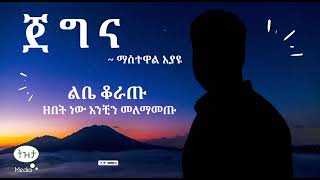 #ጀግና የጀግና