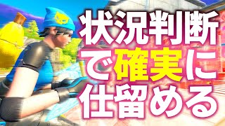 【極めると負けません】建築編集覚える前に意識するだけで強くなれます。【フォートナイト/Fortnite】