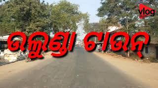 Ulunda Town odisha Rajesh Vlogs