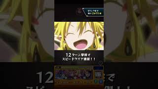 【#モンスト 】究極ラミリス「迷宮攻略」カットイン・ボイス集【#モンスト 転スラコラボ】