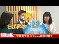 【網紅撩經濟】ep.12完整版：太陽能板有毒嗎？要怎麼回收呢？光電疑問一次解！