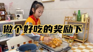 小祎诺期中成绩没有达标，吃牛排泡汤了，妈妈还是做了美食奖励