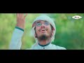 নতুন গজল প্রভাতের মিষ্টি আলো provater misti alo heaven tune new islamic nasheed