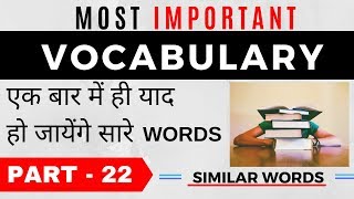 Most Important Vocabulary Series  for Bank PO/Clerk / SSC CGL / CHSL / CDS Part 22
