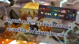 ค้างอีกรอบผมลงละครับ555 | Summoners War บ้าบอ ~ อารีน่า