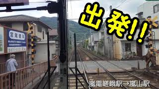 京都レトロ鉄道嵐電　車窓から　嵐電嵯峨駅～嵐山駅