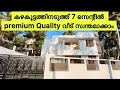 കഴക്കൂട്ടം 7സെന്റിൽ Redbrick 4bhk വീട് സ്വന്തമാക്കാം | 4bhk House for sale in Trivandrum kazhakuttam