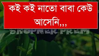 প্রেমিকার সাথে রুম**ডেট | A Romantic Love Story | Shopner Prem