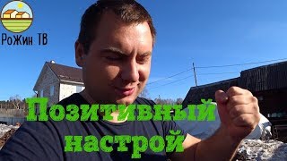 ПОЗИТИВНЫЙ🤪 НАСТРОЙ☀️💪😀