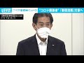 コロナ療養者の郵便投票可能に　与野党で法案提出へ 2021年5月27日