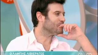 Ο Λάμπης Λιβιεράτος στην Ελένη (Α)