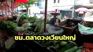 ชม..บรรยากาศตลาดวงเวียนใหญ่/Boon Channel#ถนนเจริญรัถ#วงเวียนใหญ่