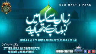 Zubaa'n Se Kya Main Kahun Aap Se Chupa Kya Hai | Sayyed Abdul Wasi Qadri Razvi | New Naat e Paak ﷺ