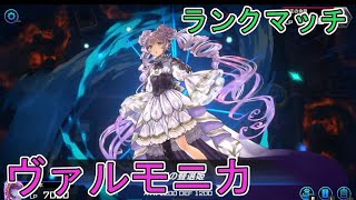 【遊戯王マスターデュエル】幻奏ヴァルモニカでランクマッチ【24/11/15】