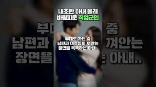 바람피우고 더 떳떳한 남편