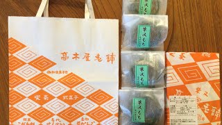 寅さんで有名な高木屋老舗の草だんご🍡\u0026柴又もちを食べてみました😏