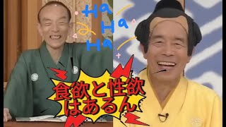 【笑点】【三遊亭圓楽】ご自身の病気を告白してください