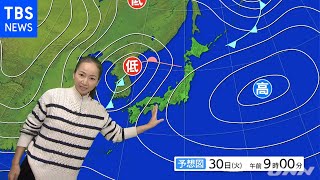 【11月29日 夕方 気象情報】明日の天気