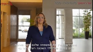 דירת 6 חדרים מרווחת, משודרגת ונפלאה מכל הבחינות בכפר גנים ג'!