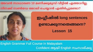 How to Make Sentences Correctly in the Present Tense | English Grammar Class in Malayalam