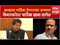 Deepak Kesarkar Full PC : ज्यांनी पाठिंबा दिला त्यांना आमच्या विचारधारेला पाठिंबा द्यावा लागेल