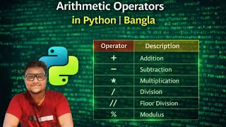 ARITHMETIC OPERATORS | PYTHON (BANGLA)