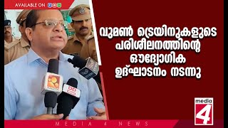 ആദ്യ ബാച്ച് ഫയർ വുമൺ ട്രെയിനുകളുടെ പരിശീലനത്തിന്റെ ഔദ്യോഗിക ഉദ്ഘാടനം നടന്നു