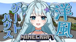 【 #マイクラ 】港町のランドマークを完成させたい！雑談しながらのんびり建築するよ～ #vtuber