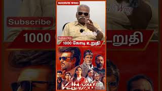 Vettaiyan 5000 தியேட்டர் ரிலீஸ், 1000 கோடி வசூல் உறுதி  | Thalaivar 170 | Rajinikanth | Madraswing