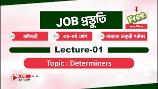 Determiners | Lecture-1/20 | Job English 100%