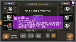 [스트리트게이머] 멀티의신 챌린저 승격전