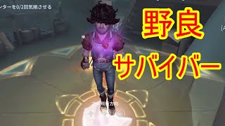 【第五人格】日曜の昼だよ？出かけたら？うるせぇ俺は野良鯖行く　勇士☆１９～　【IdentityV】