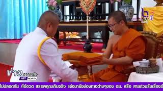 กองทัพภาคที่ 3จัดพิธีอุปสมบทหมู่เนื่องในวันกองทัพไทย