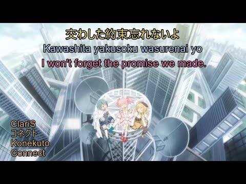 Madoka Magica (魔法少女まどかマギカ) Full Opening Lyrics – Connect (コネクト) by ClariS – Japanese/English/Romaji