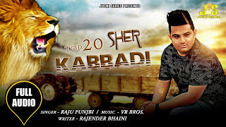 Raju Punjabi New Song | Top 20 Sher Kabbadi Ke |  Raju Punjabi & VR Bros | Jugni Series Song
