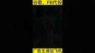 创业开店粉fb广告代投，创业开店粉脸书广告开户代投