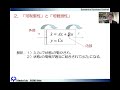 ロバスト制御2021：５回目（第５話）可制御性と可観測性の解釈 1 3 （３０分）