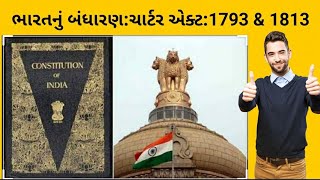 ભારતનું બંધારણ:ચાર્ટર એક્ટ:1793 \u0026 1813...