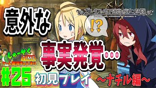 【PS4版】神ゲーなダンジョンRPGプレイする#25【ガレリアの地下迷宮と魔女ノ旅団 実況】