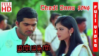 Chedi Onnu Song Manmadhan HD | Manmadhan Songs 4K | Unreleased Tamil