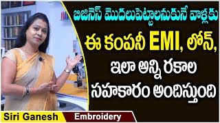 Loan Facility For Computer Embroidery Machine | Free Training In Hyderabad | Siri Ganesh Embroidery