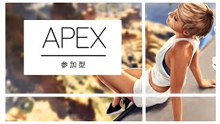 APEX カスタム 参加型  ライブ エーペックス 配信中 初見 さん 大歓迎  !!   🎮賞金ありカスタム募集受付中 !!🎮【概要欄必読】