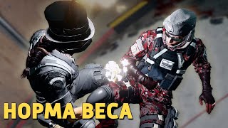 Норма веса /Rainbow Six Siege